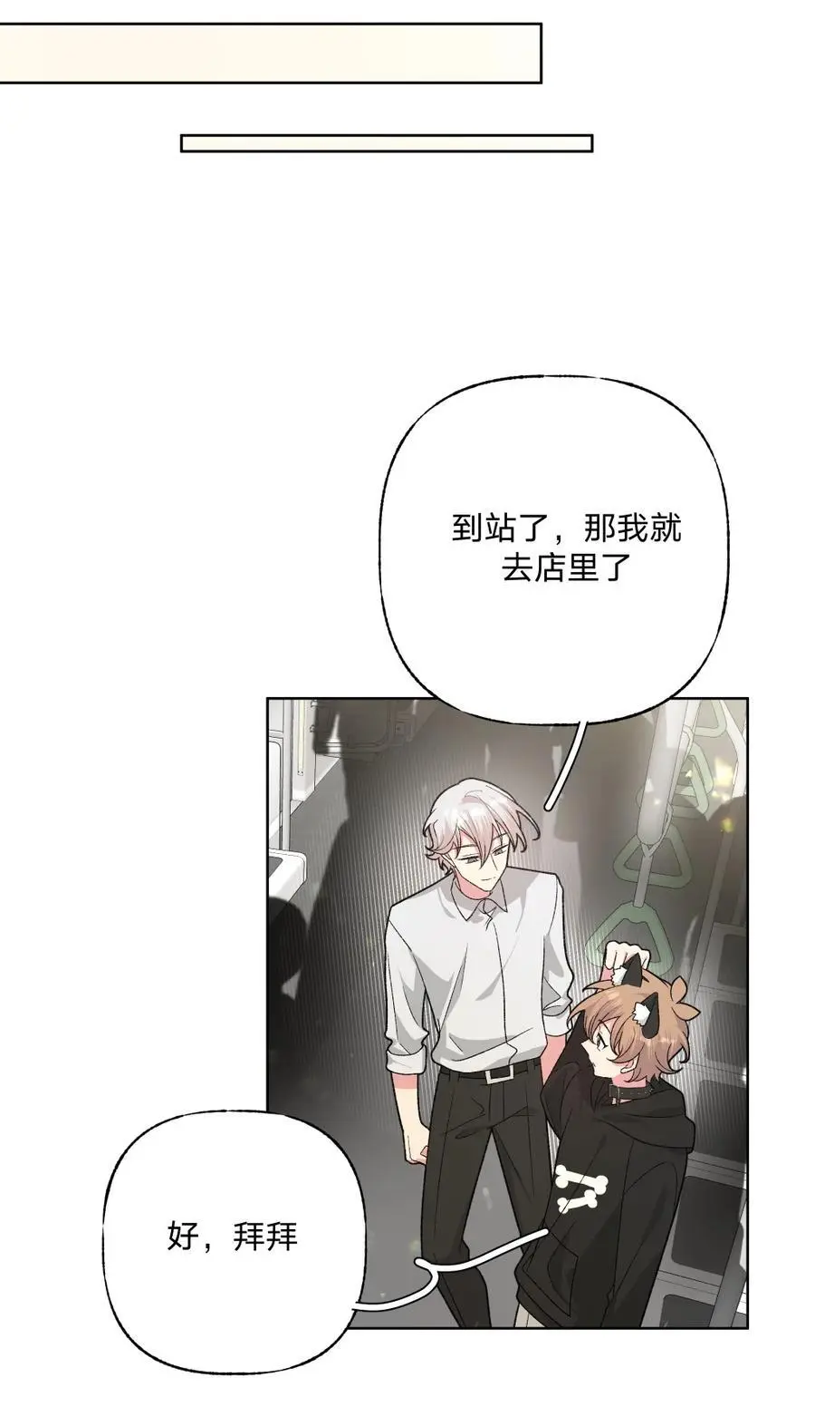 106 一起去吧 第6页