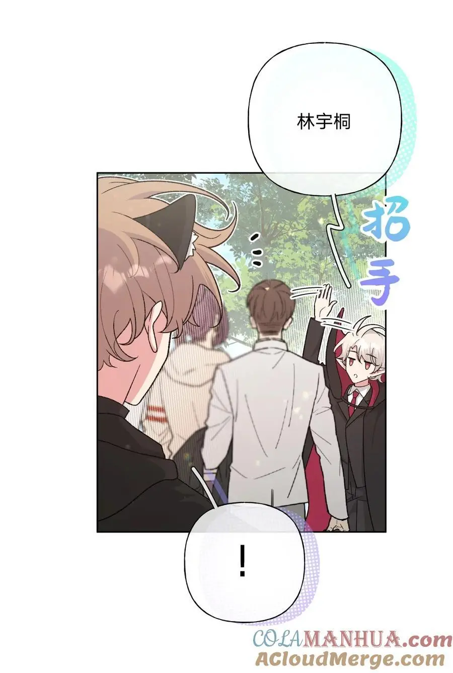 106 一起去吧 第11页