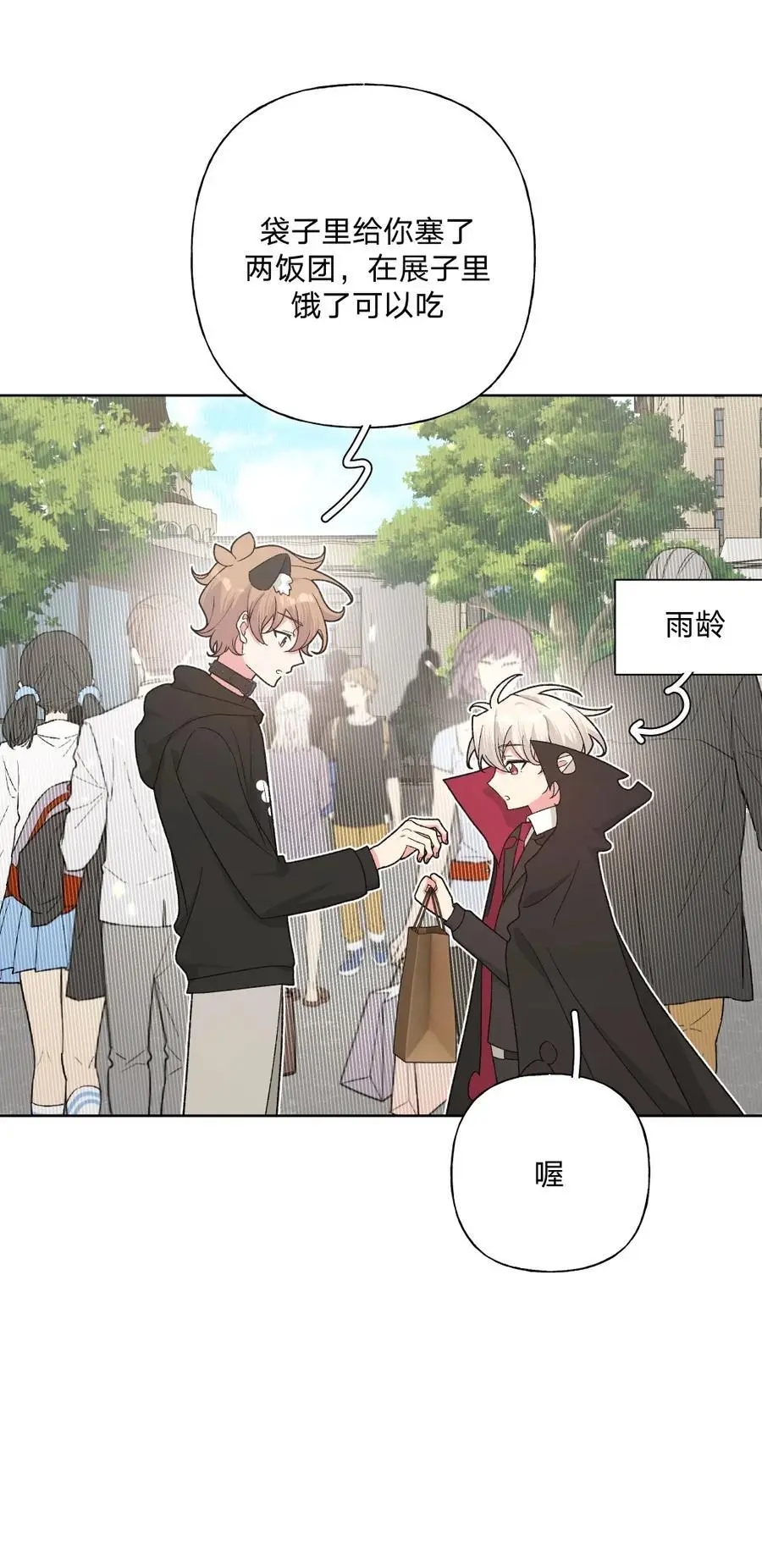 106 一起去吧 第12页