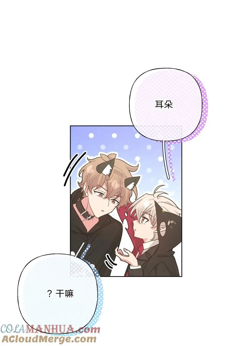 106 一起去吧 第13页