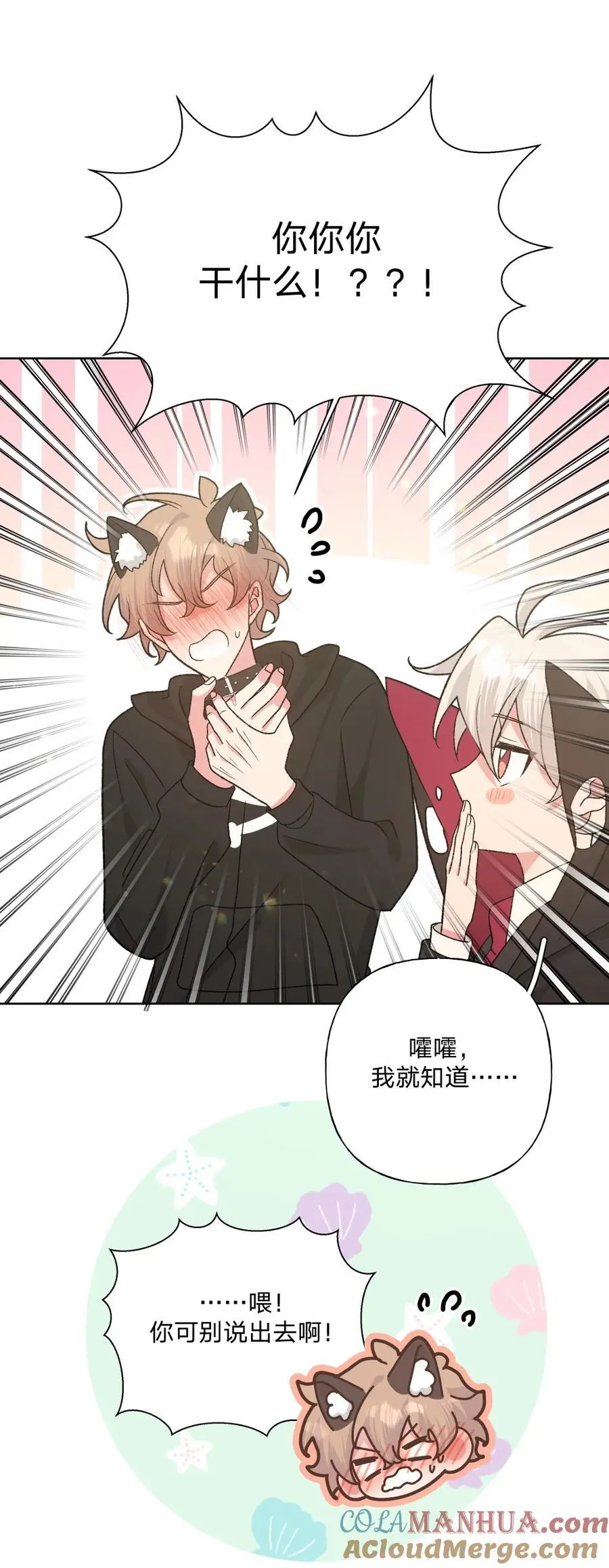 106 一起去吧 第15页