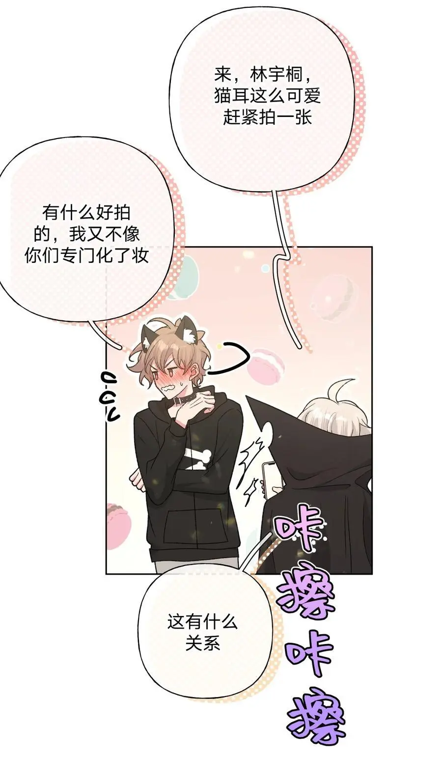 106 一起去吧 第16页