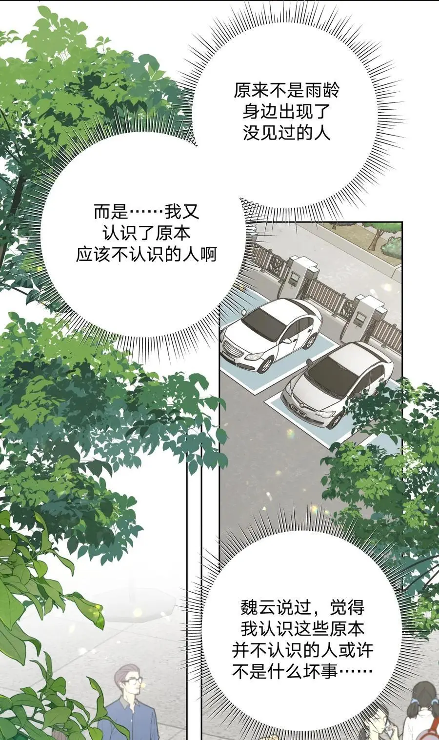 106 一起去吧 第20页