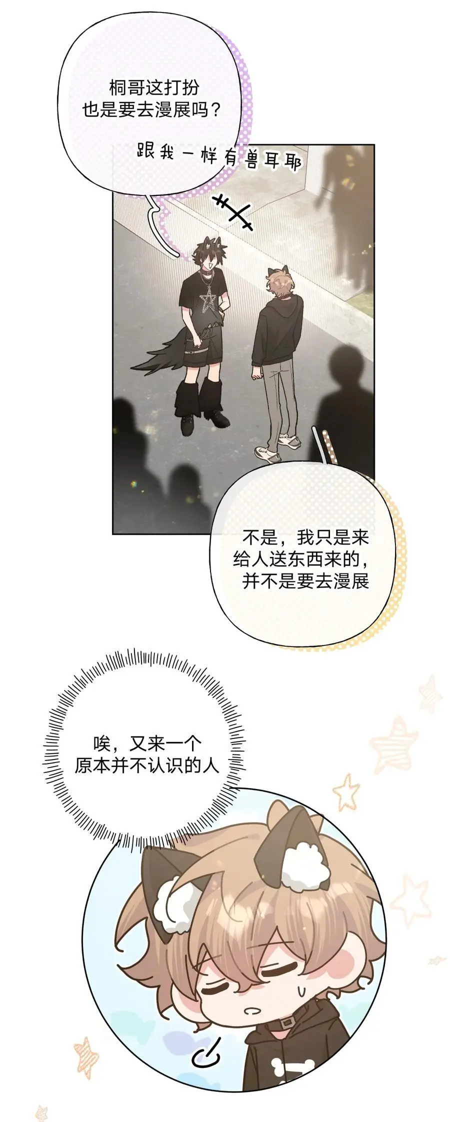 106 一起去吧 第26页