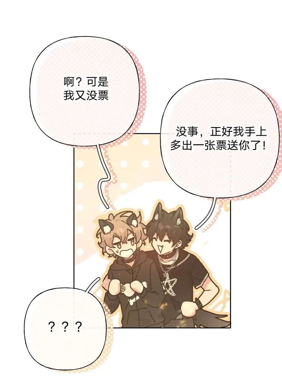 106 一起去吧 第30页