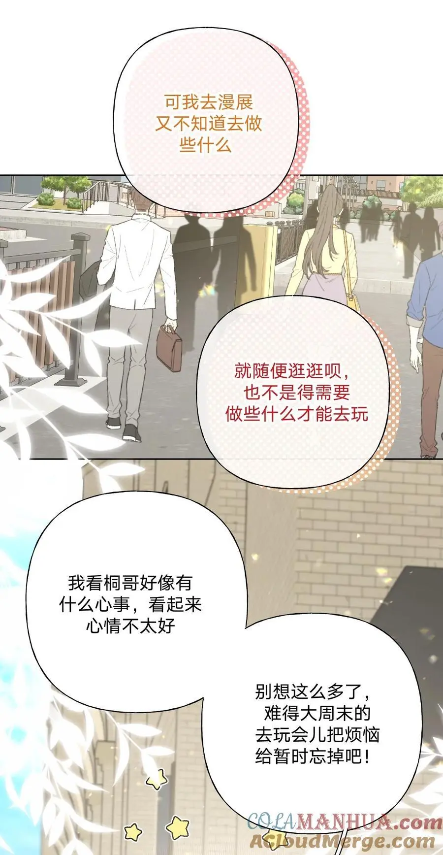 106 一起去吧 第31页