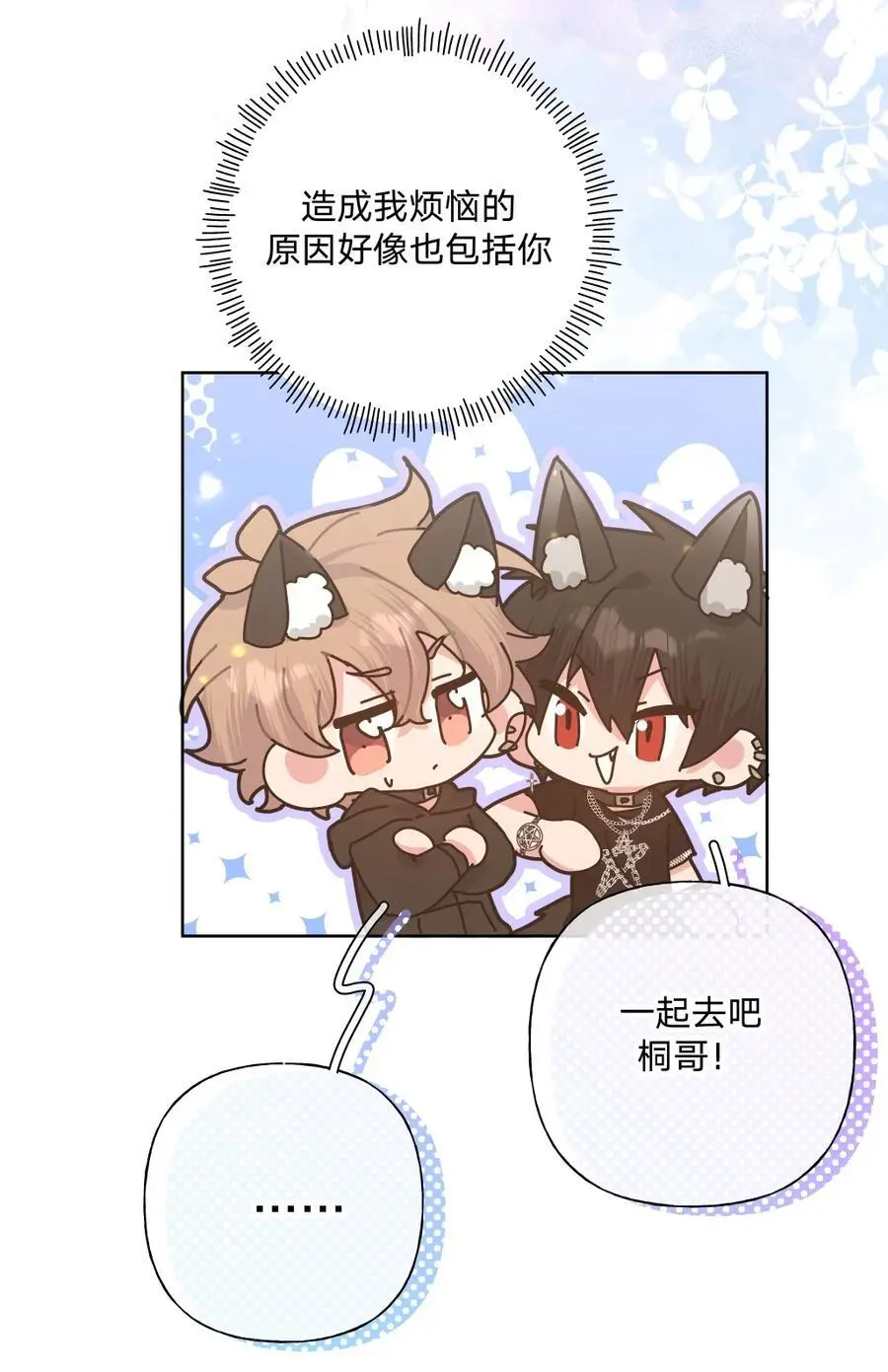 106 一起去吧 第34页