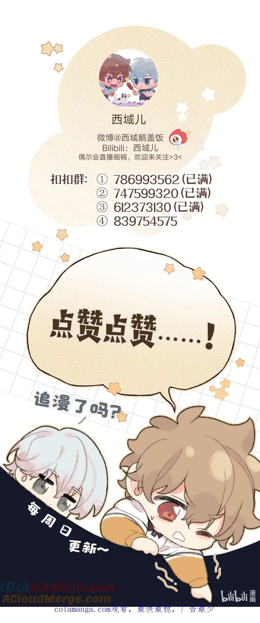 106 一起去吧 第37页