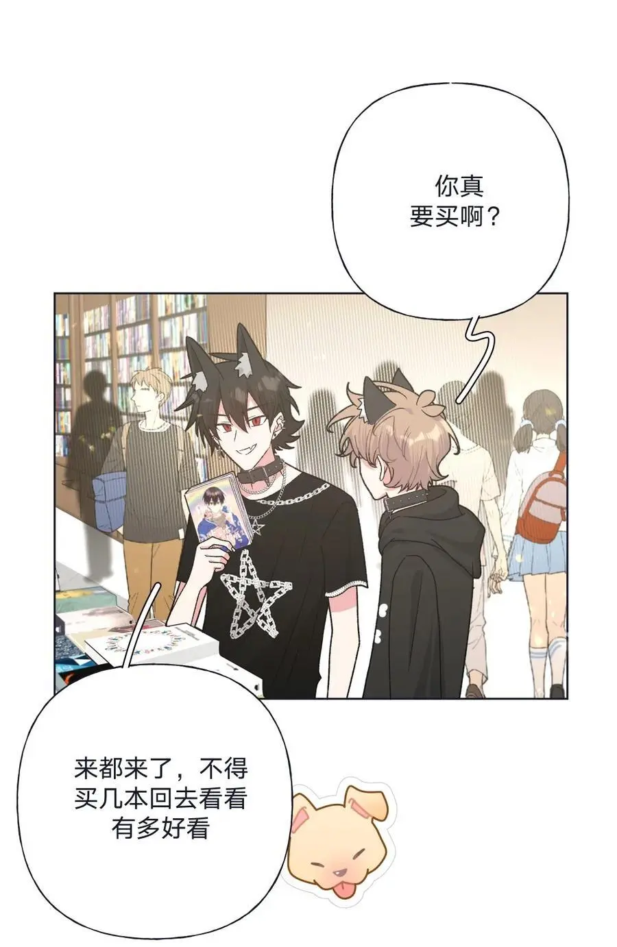 107 是不是很酷 第9页