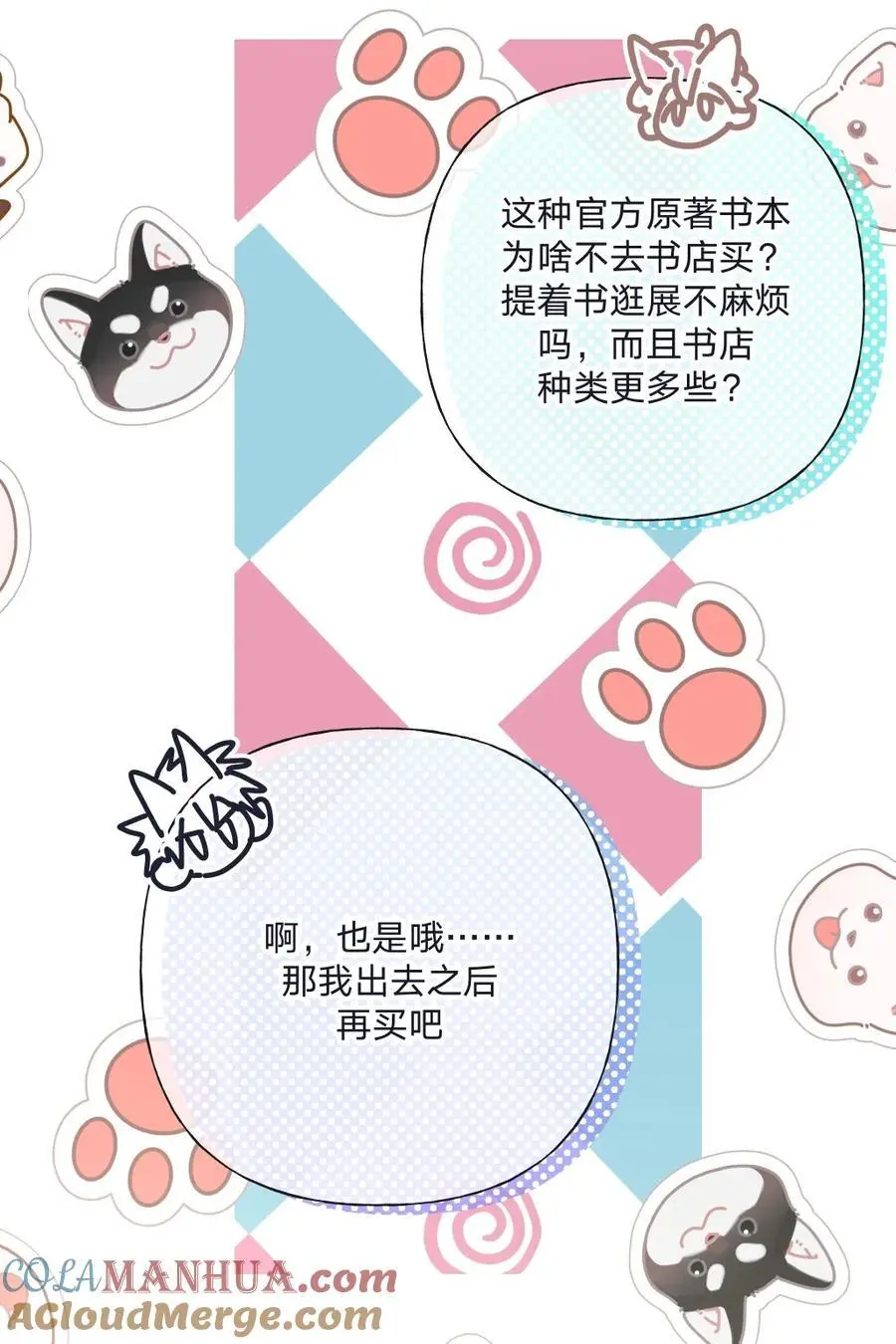 107 是不是很酷 第10页