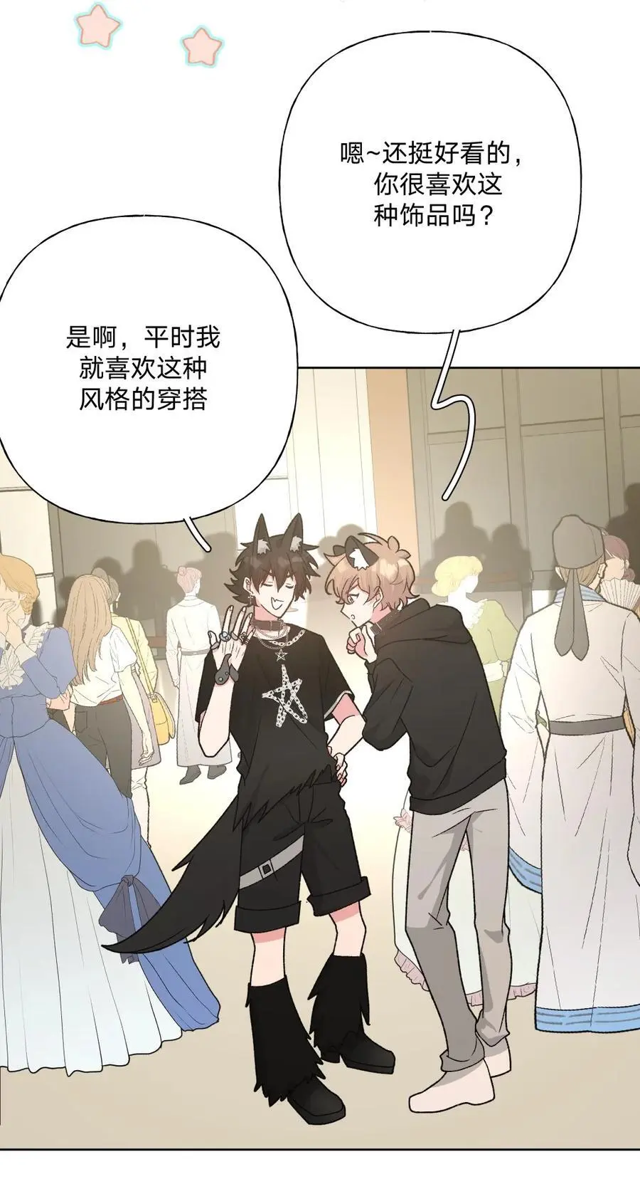 107 是不是很酷 第14页