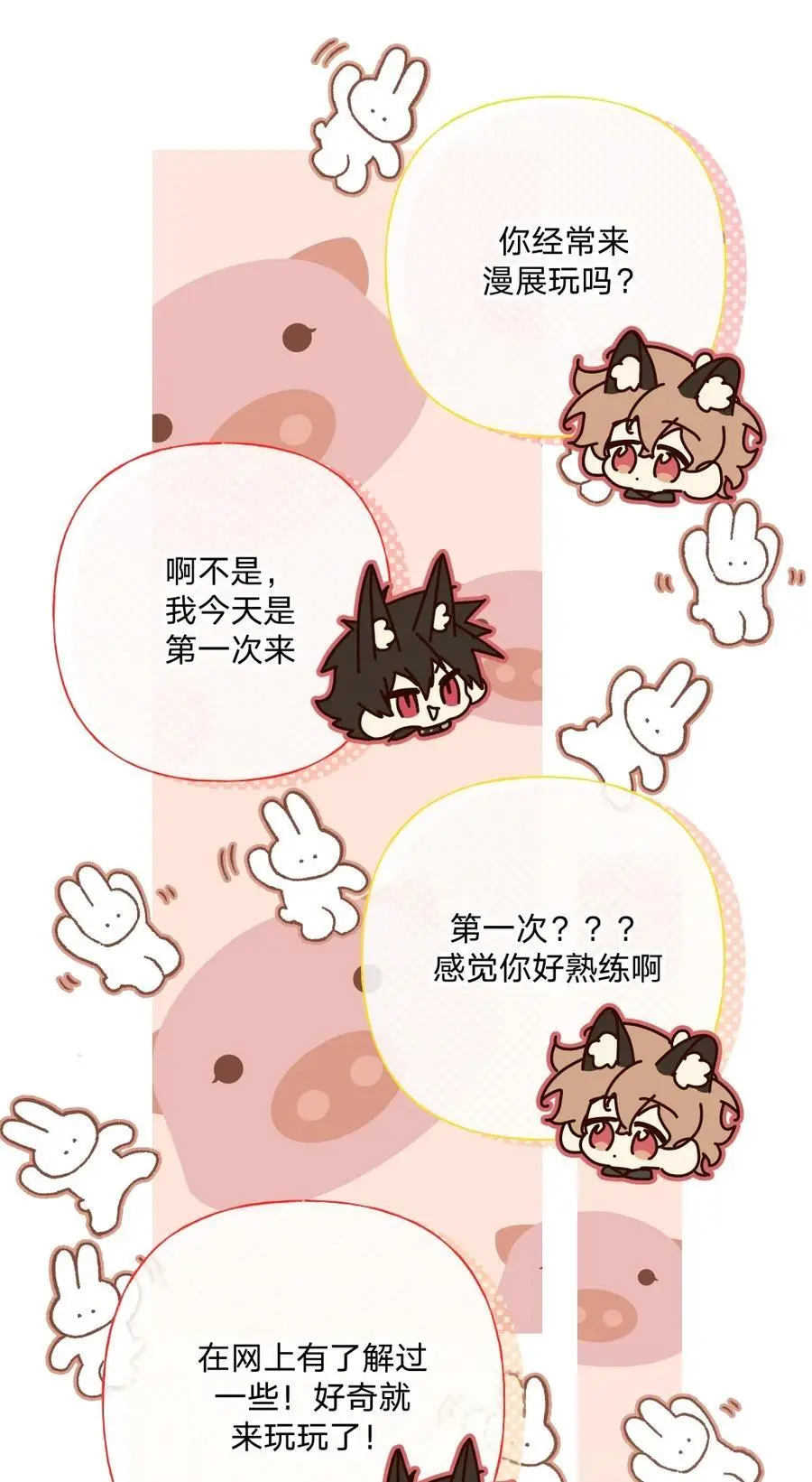 107 是不是很酷 第15页