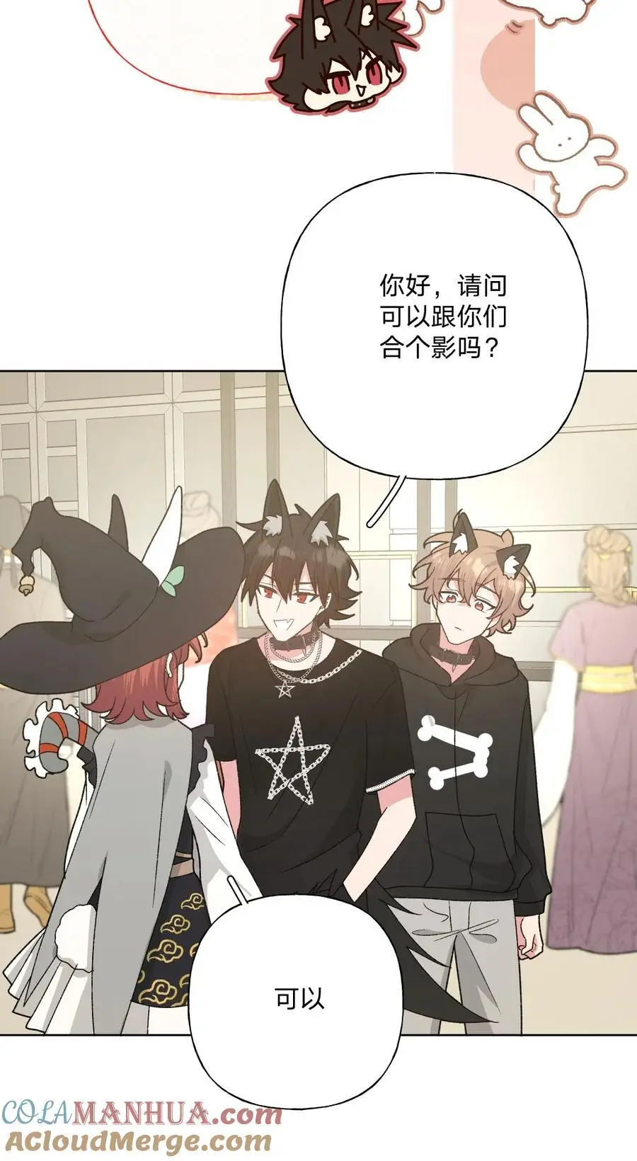 107 是不是很酷 第16页