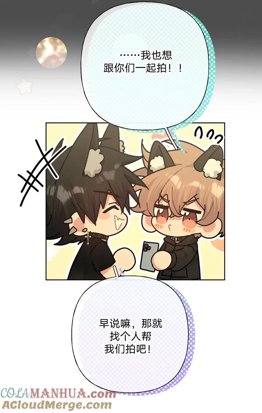 107 是不是很酷 第19页