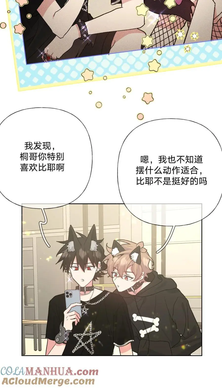 107 是不是很酷 第22页