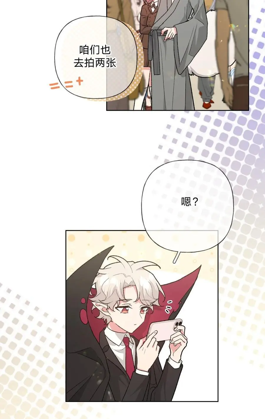 107 是不是很酷 第27页