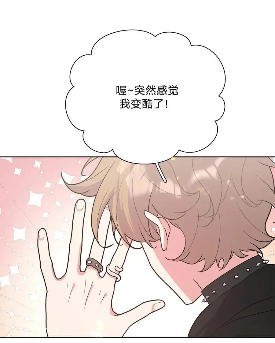 107 是不是很酷 第29页