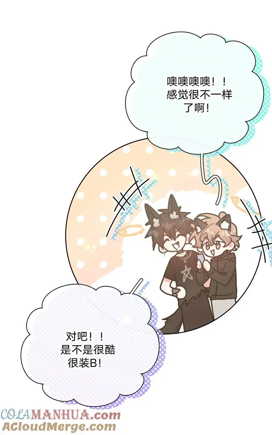 107 是不是很酷 第31页