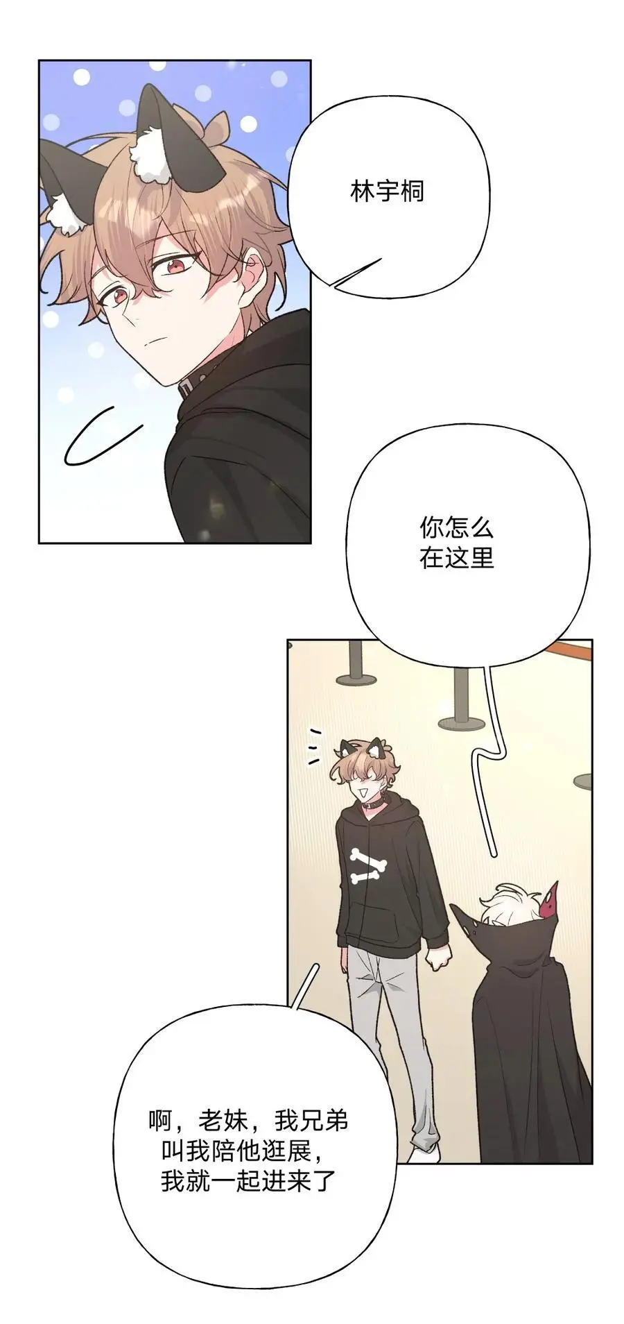 107 是不是很酷 第32页