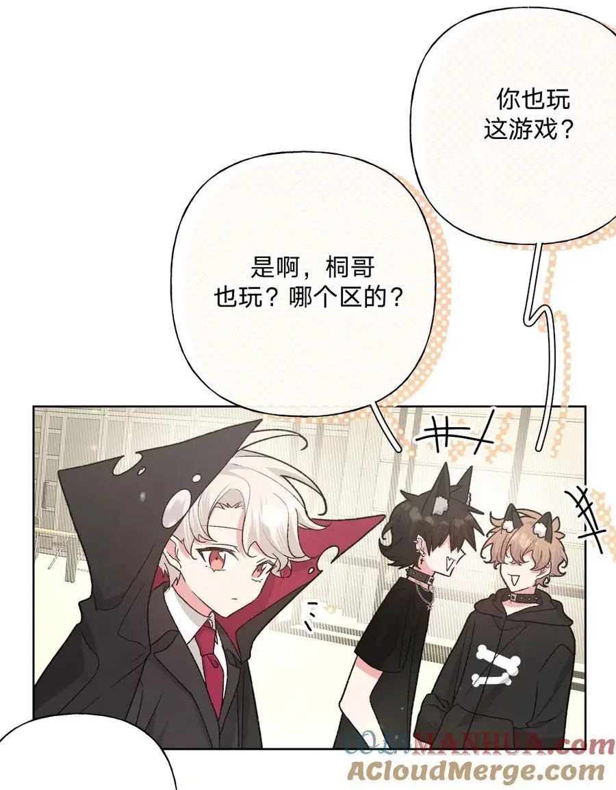 107 是不是很酷 第34页