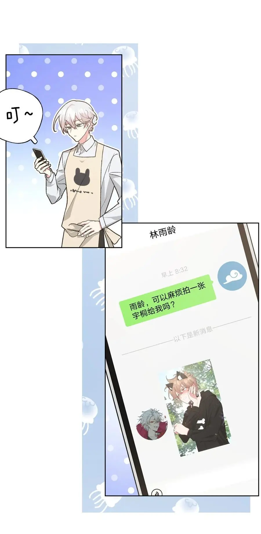 107 是不是很酷 第41页