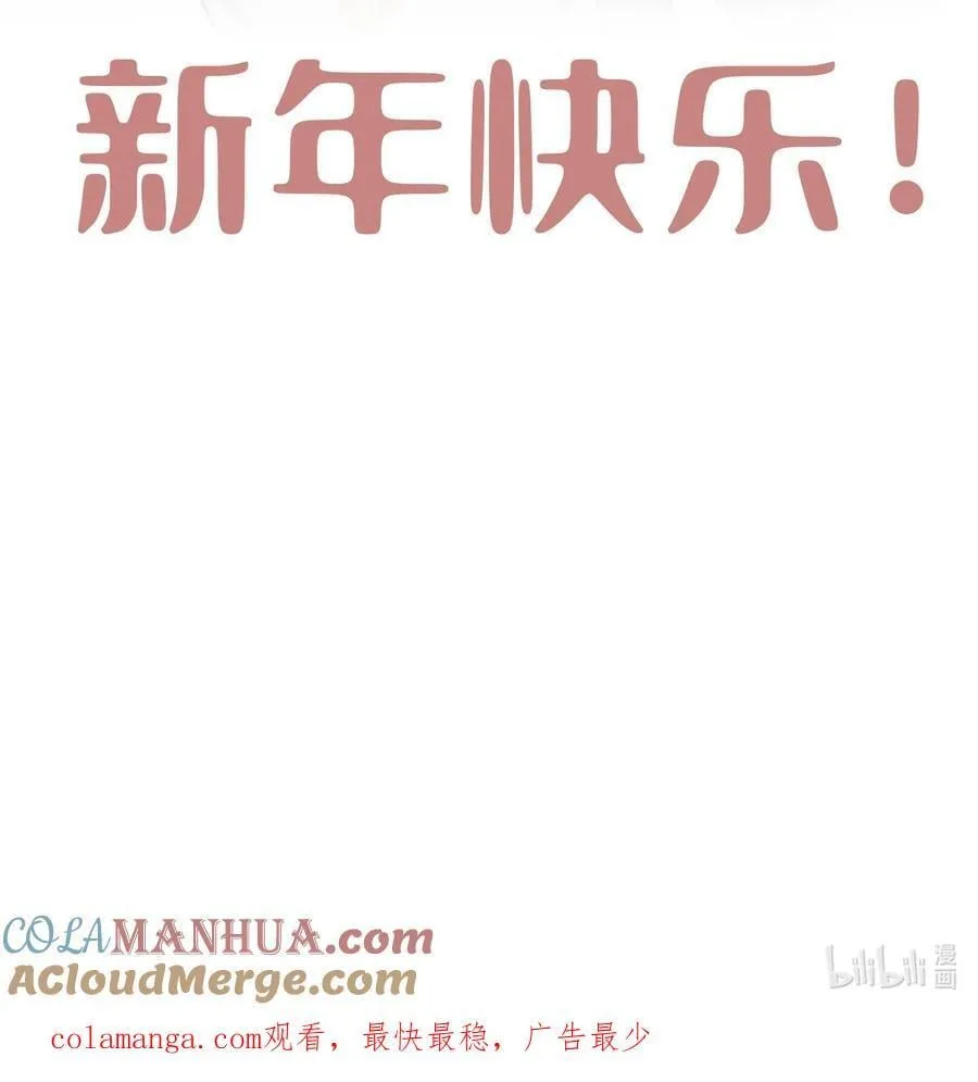 新年 快乐 第2页
