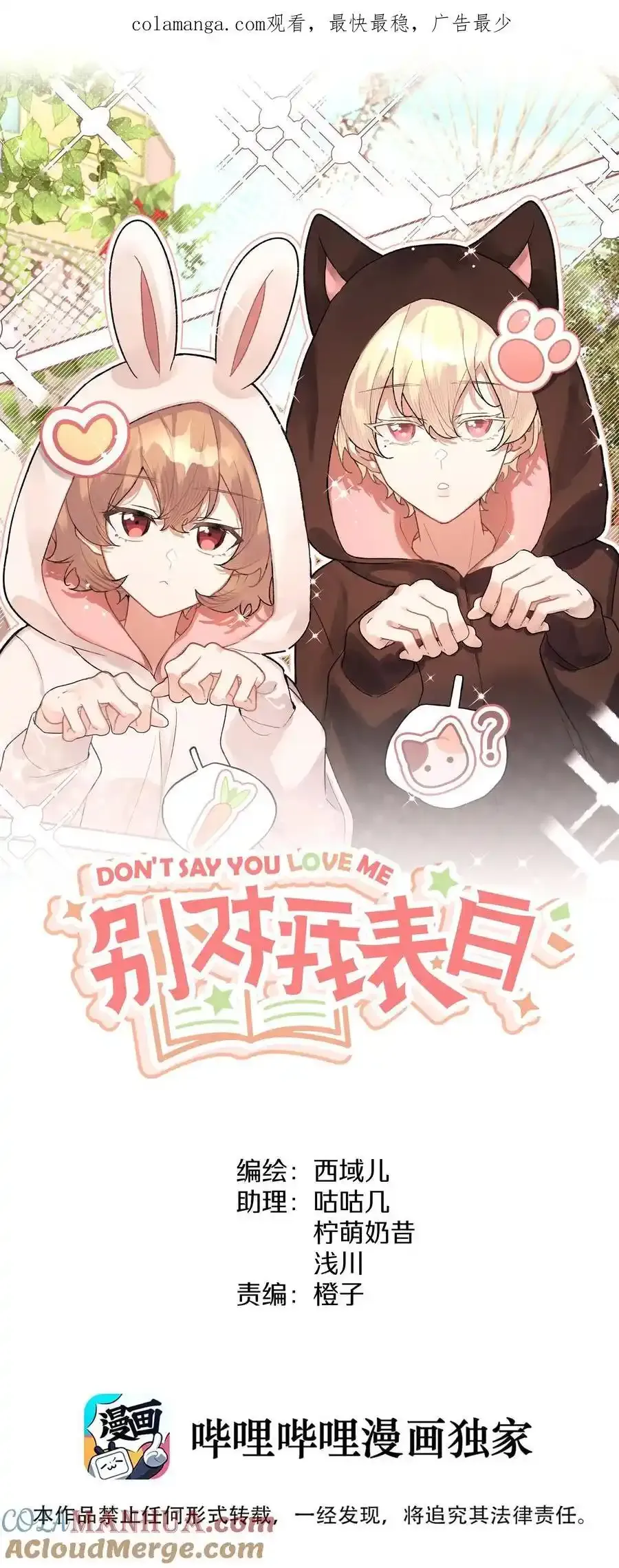108 没必要在意 第1页