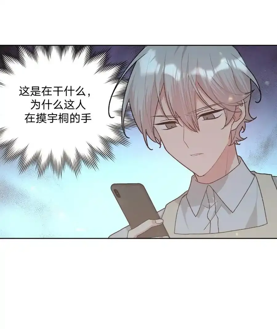 108 没必要在意 第6页