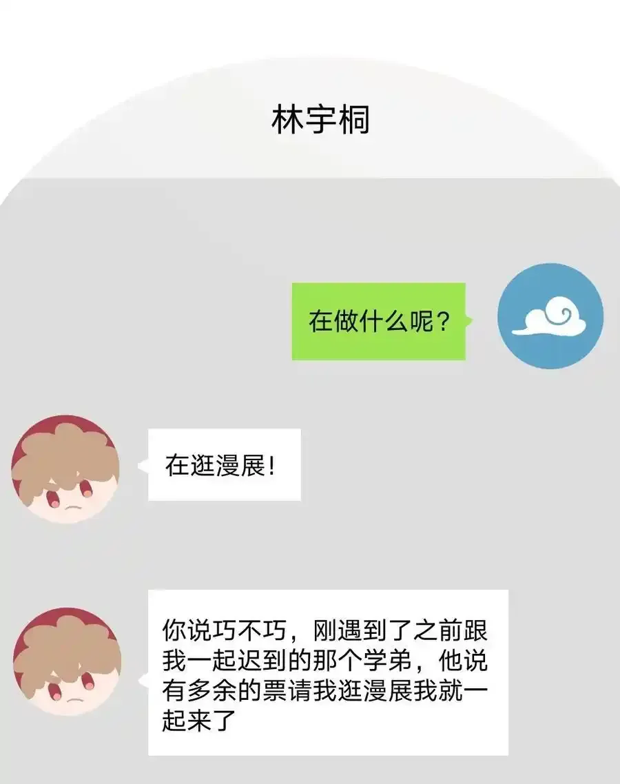 108 没必要在意 第9页