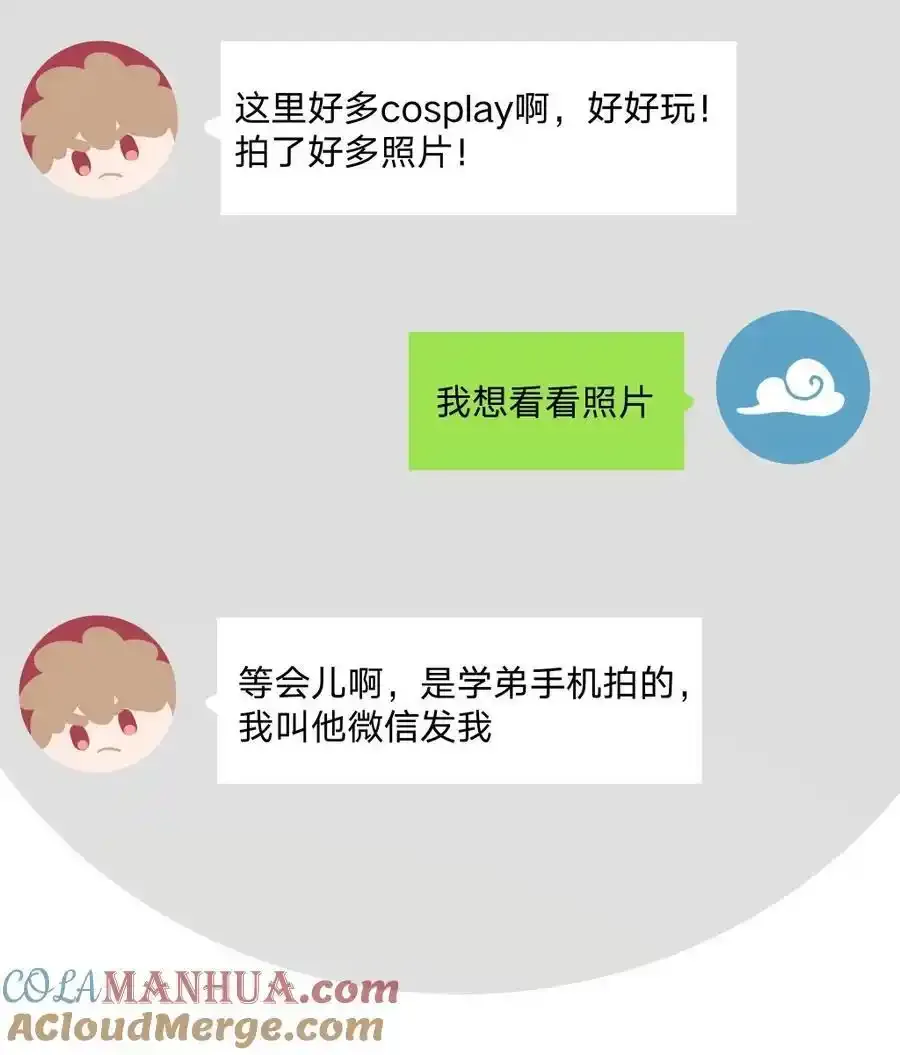 108 没必要在意 第10页