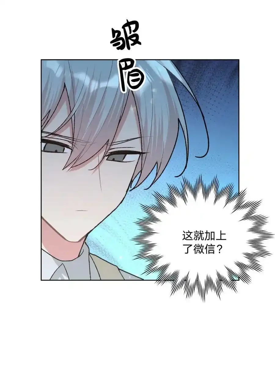 108 没必要在意 第11页