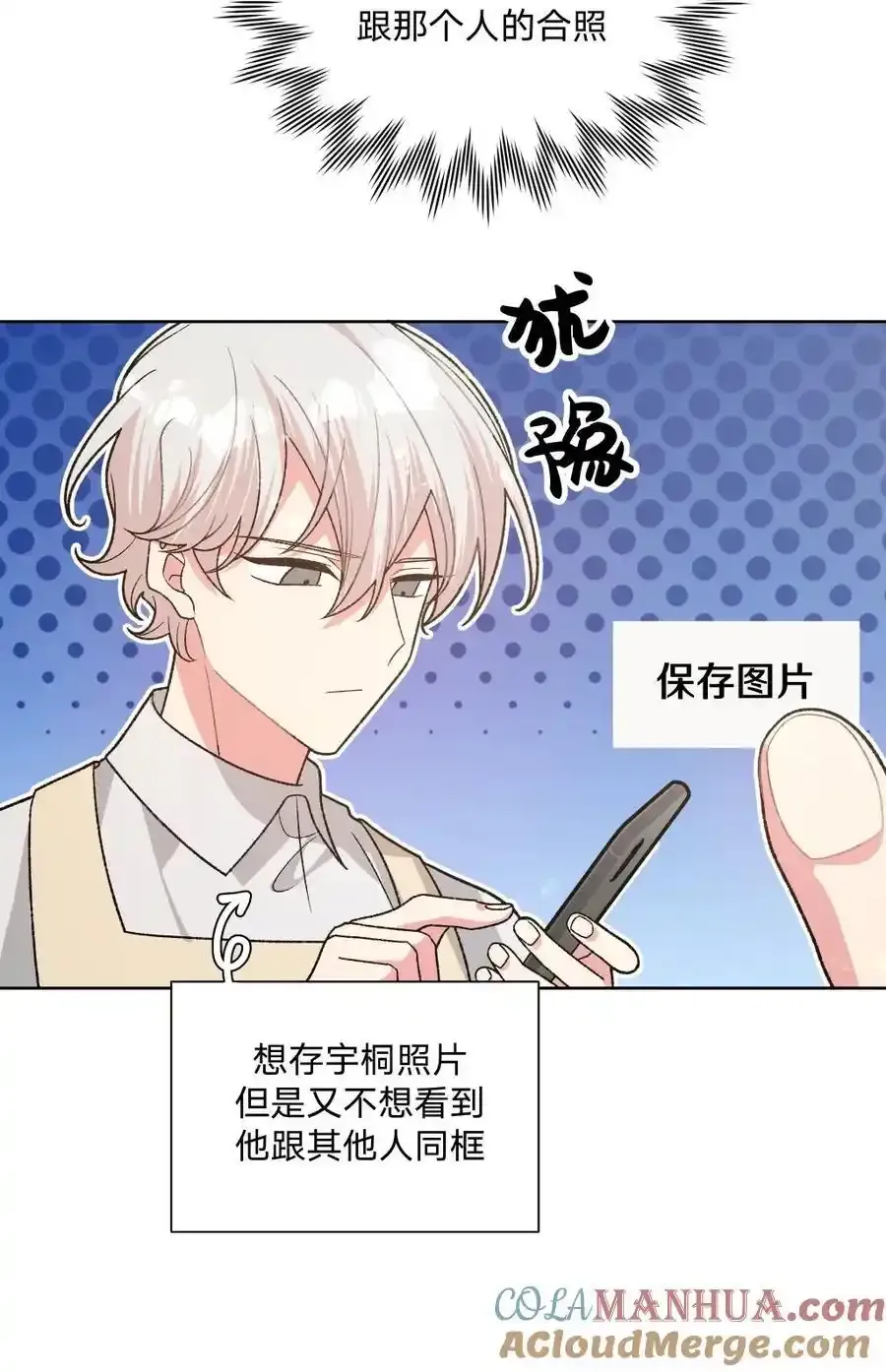 108 没必要在意 第13页
