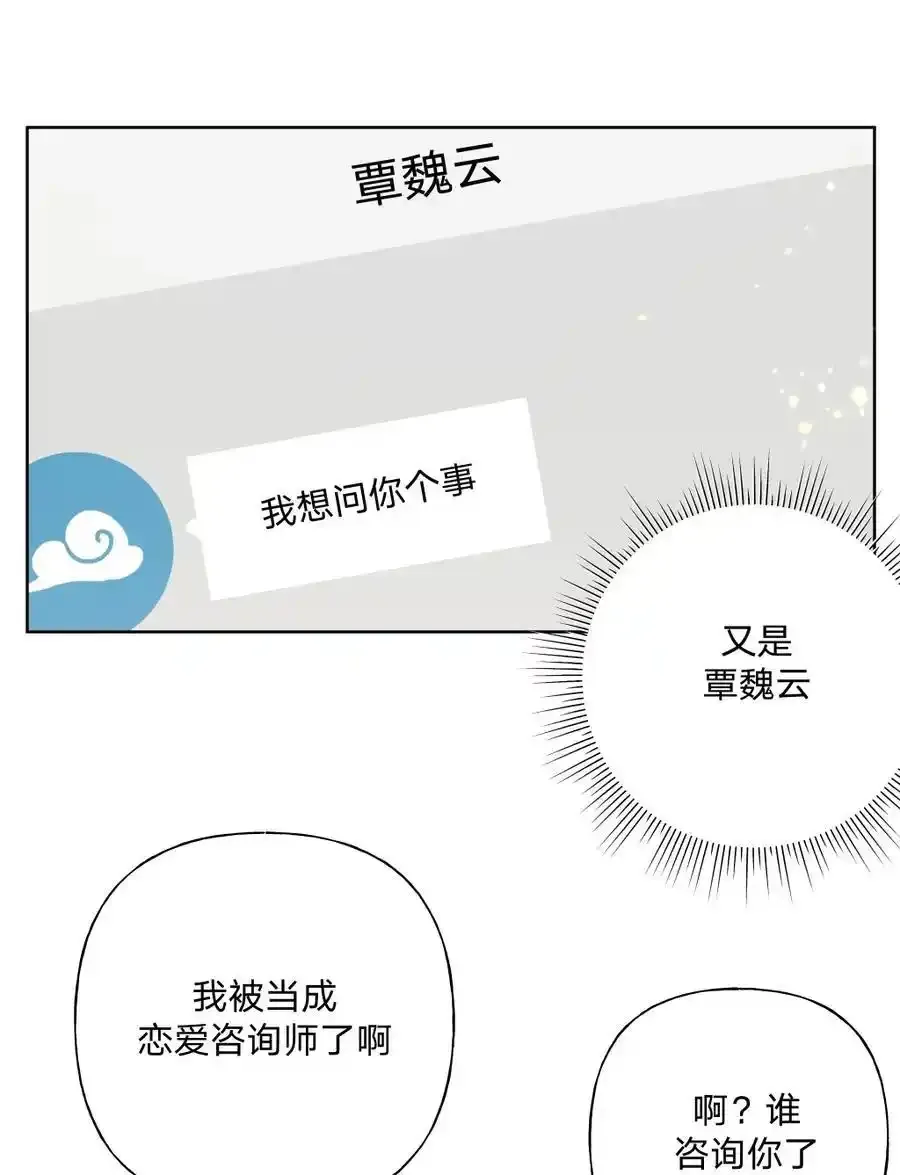 108 没必要在意 第18页