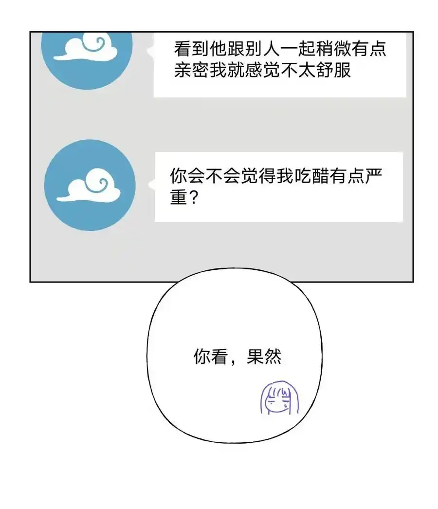 108 没必要在意 第20页