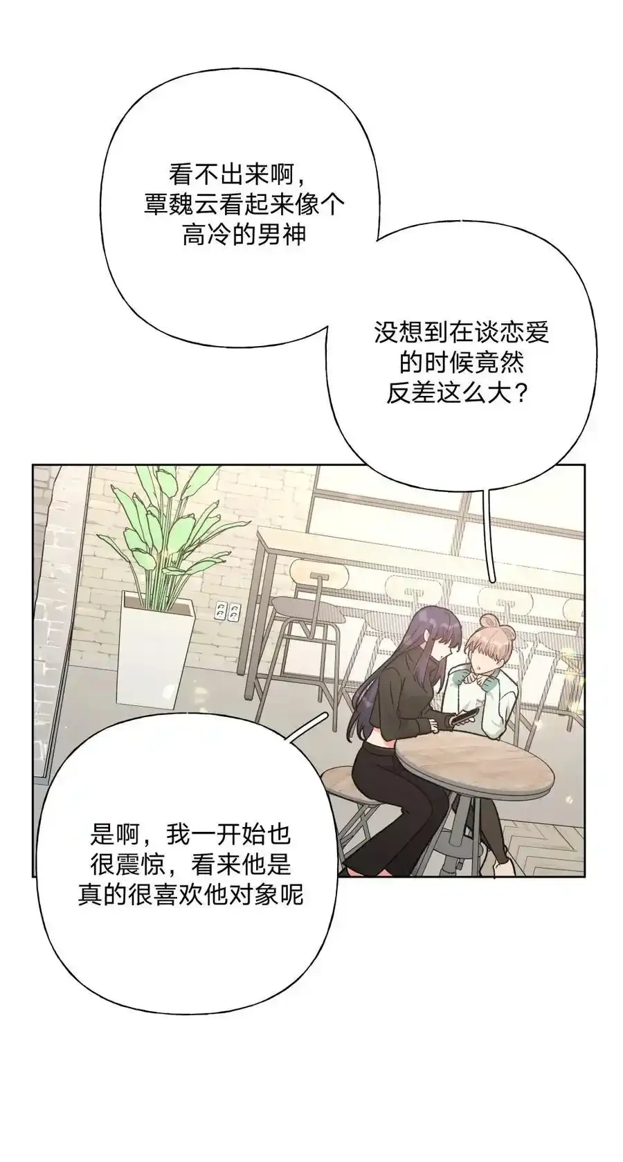 108 没必要在意 第21页