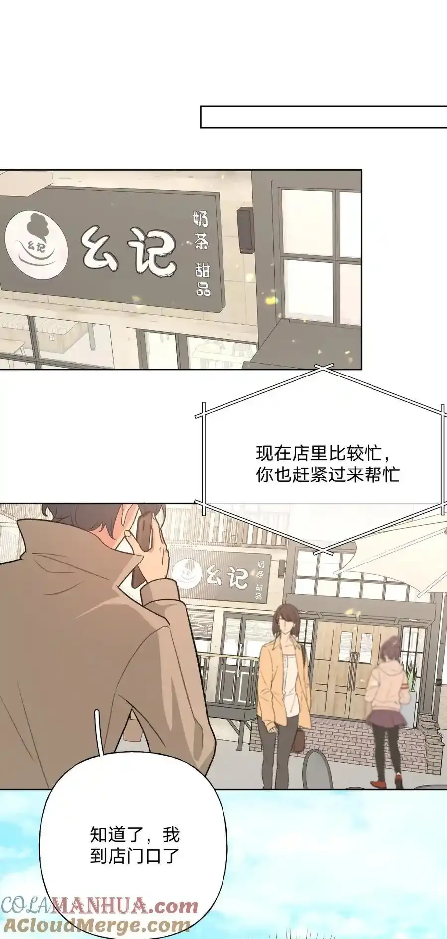 108 没必要在意 第22页