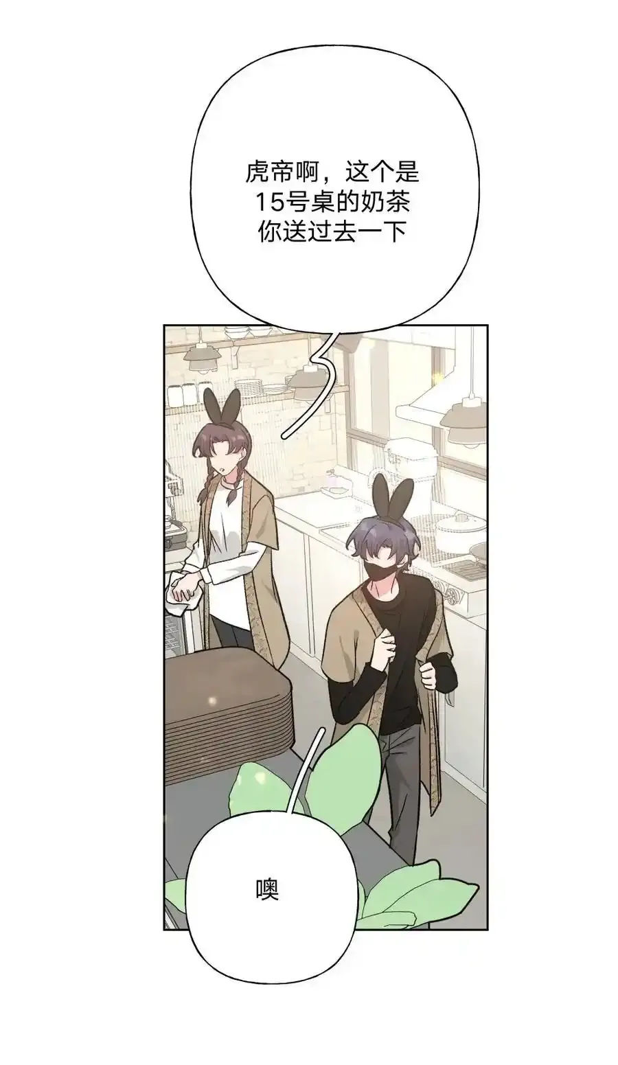 108 没必要在意 第24页