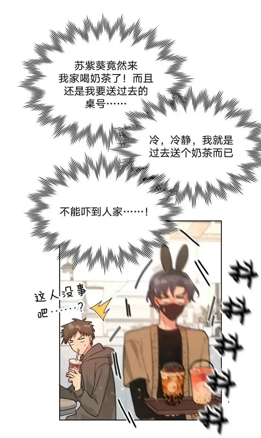 108 没必要在意 第27页