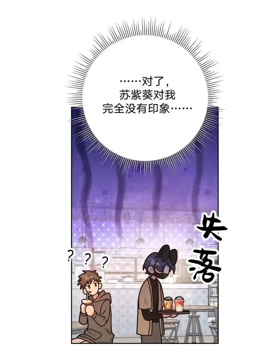 108 没必要在意 第29页
