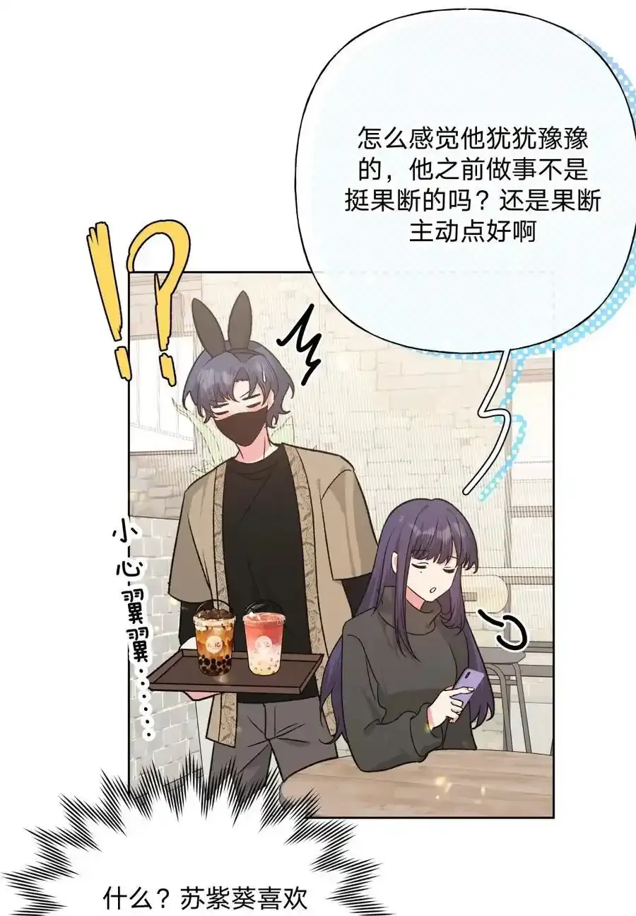 108 没必要在意 第32页