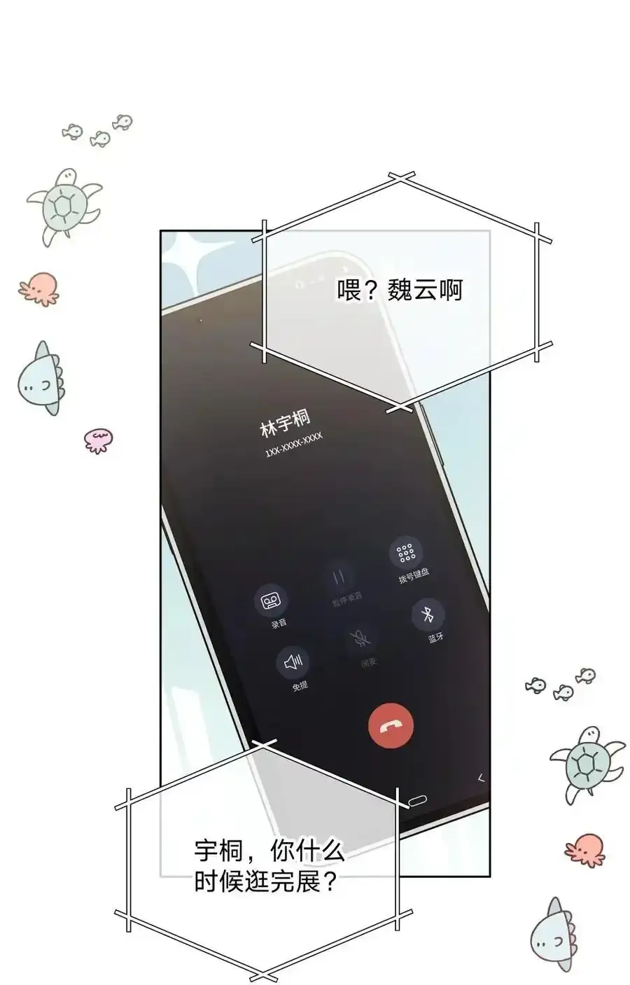 108 没必要在意 第39页