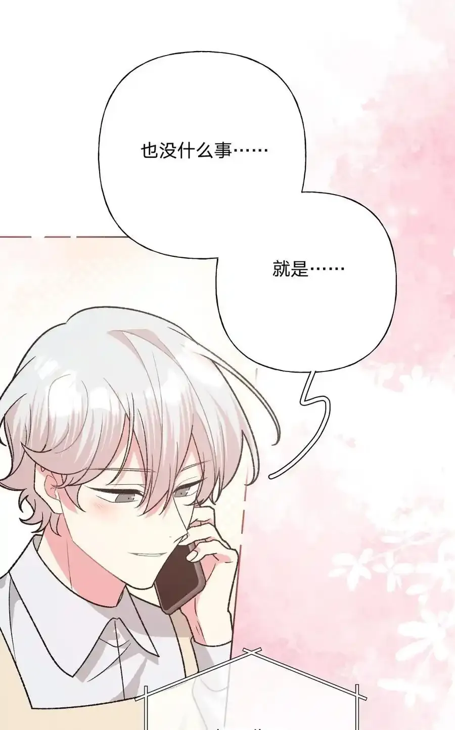 108 没必要在意 第41页