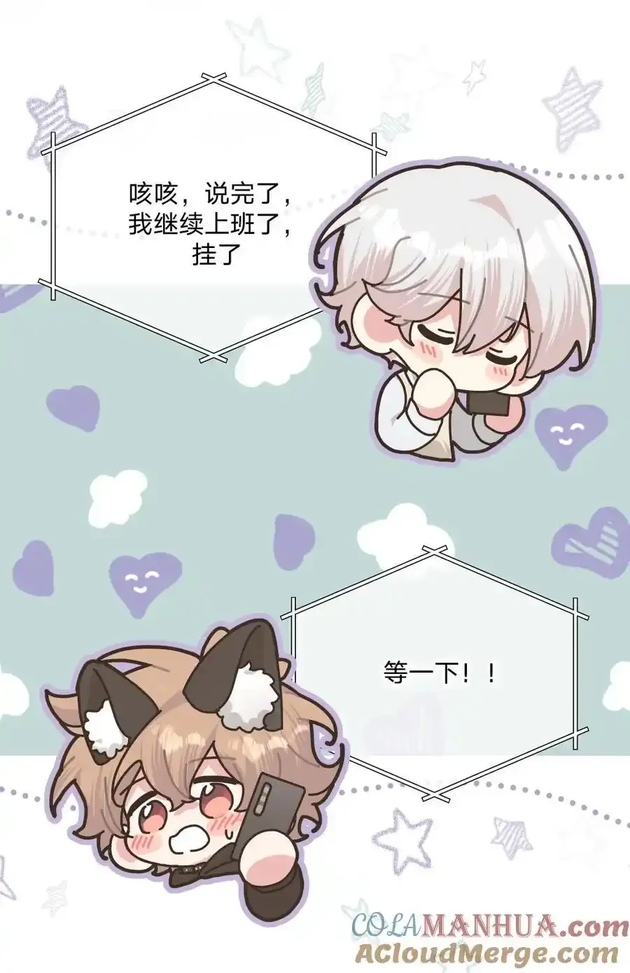 108 没必要在意 第43页
