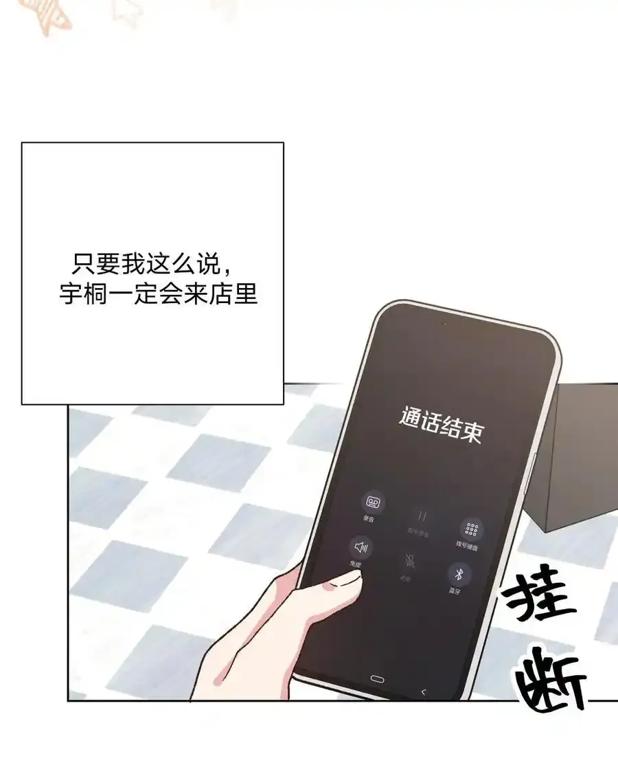 108 没必要在意 第45页
