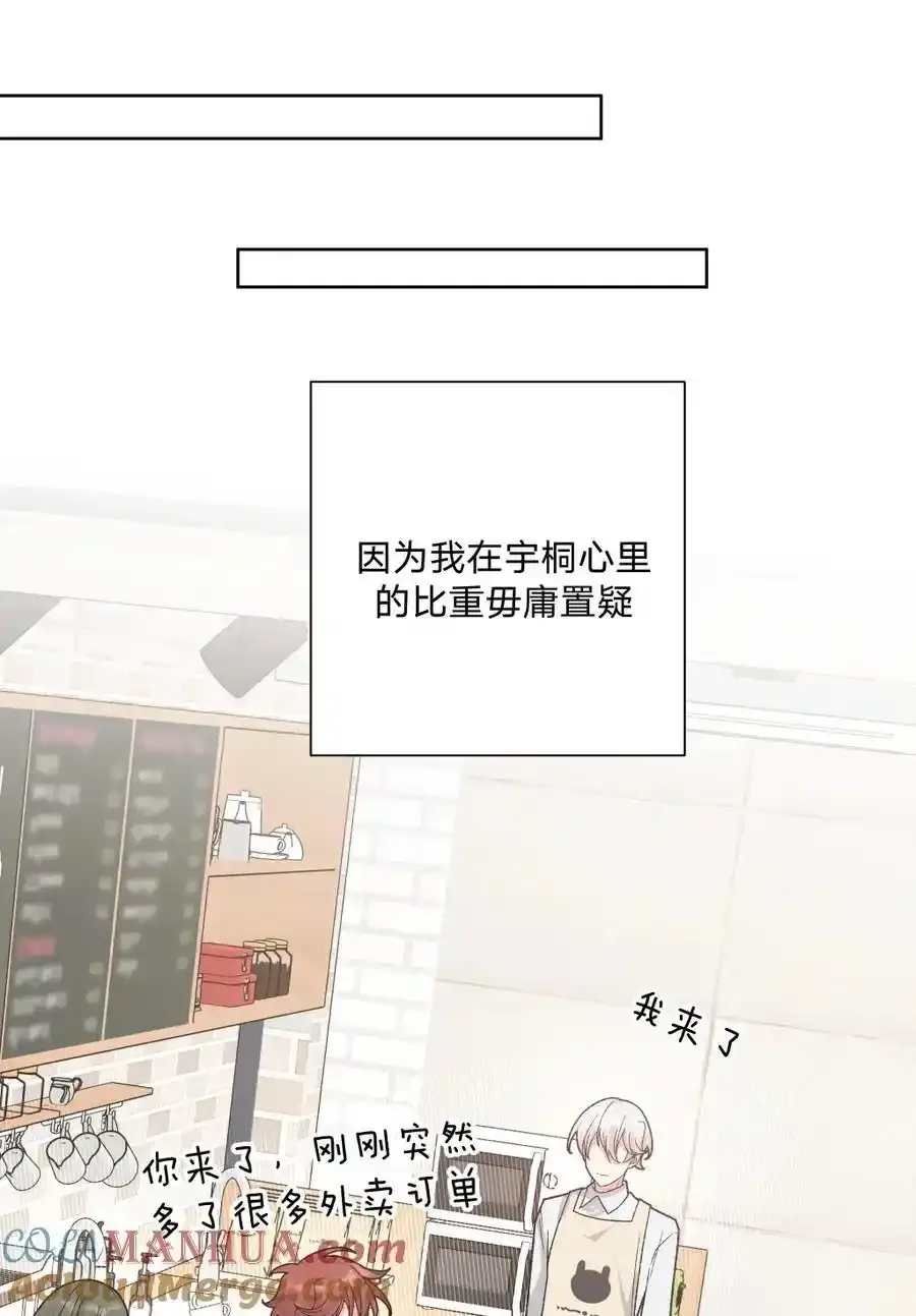108 没必要在意 第46页