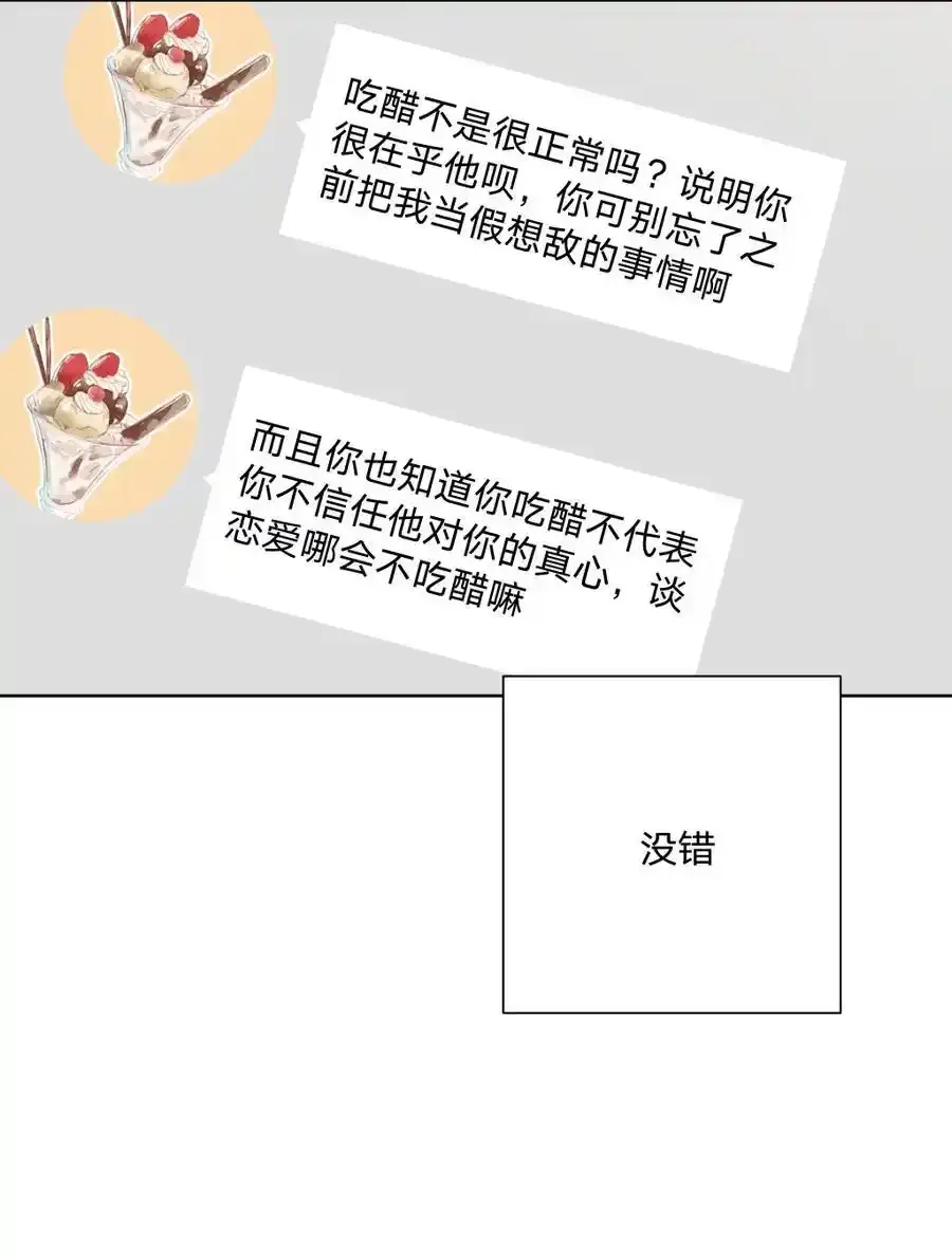 108 没必要在意 第48页