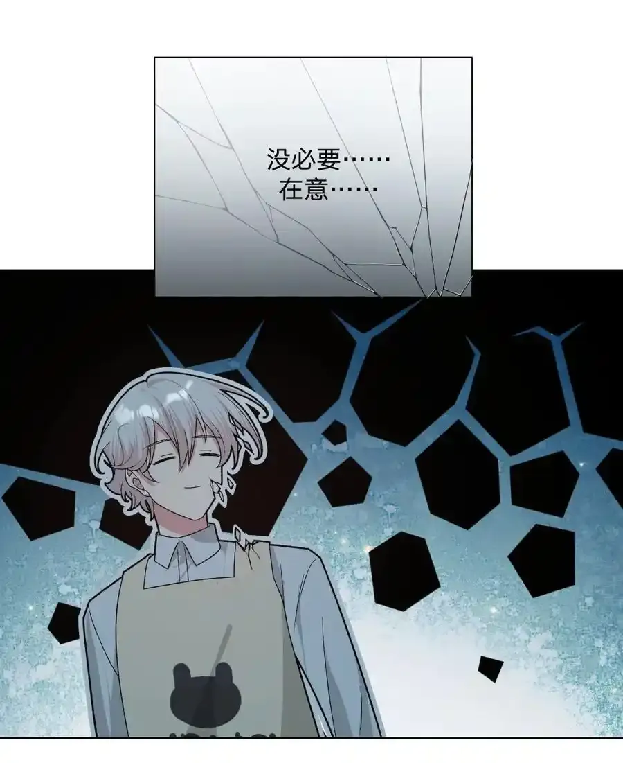108 没必要在意 第54页
