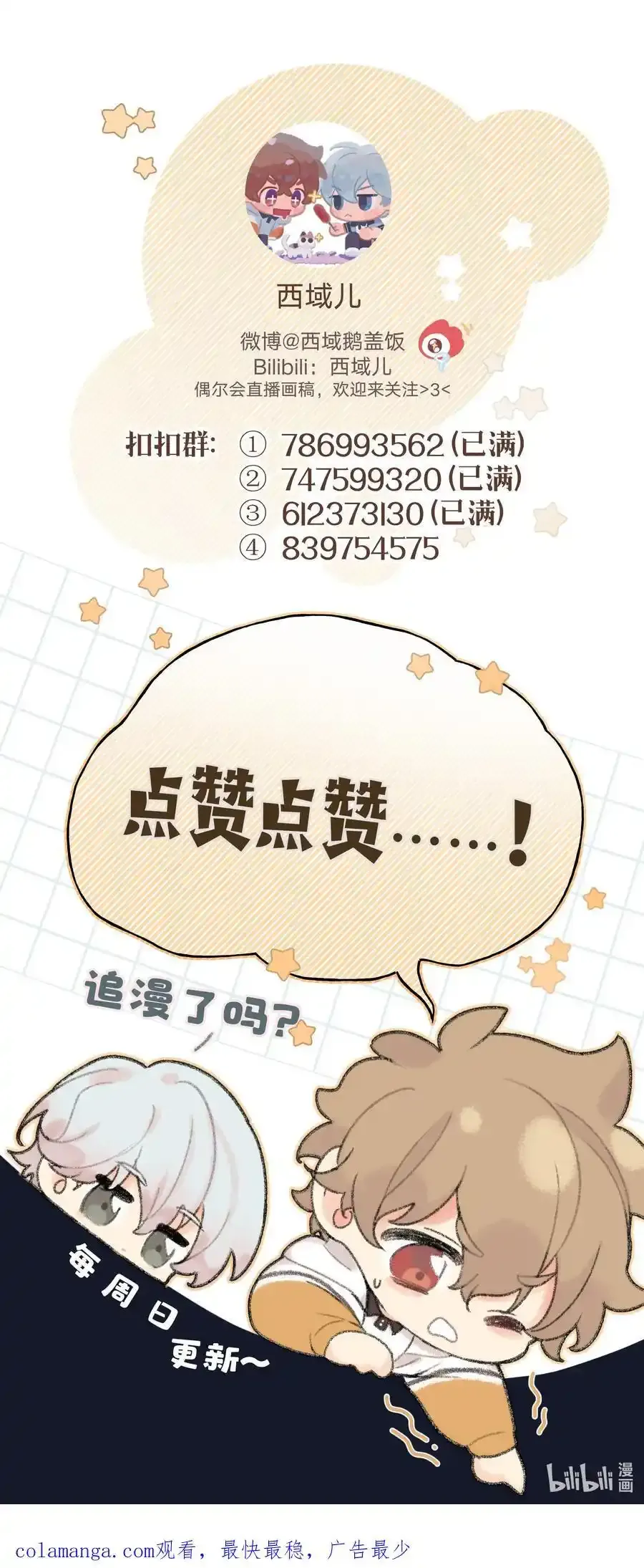 108 没必要在意 第57页