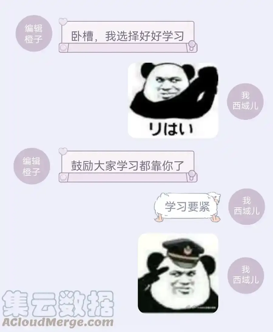 请假条 好好学习 第2页