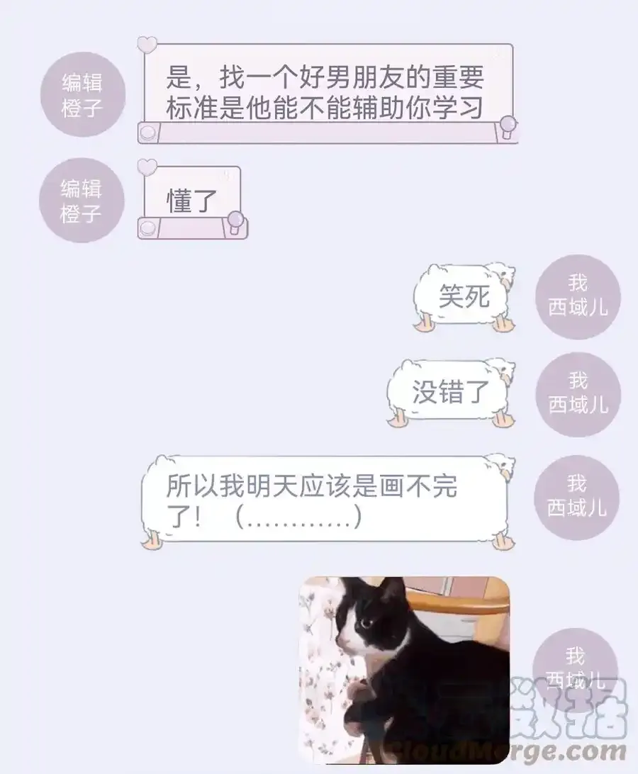 请假条 好好学习 第3页